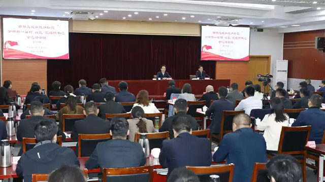 常州市新一届村（社区）党组织书记示范培训班开班